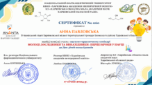 науково-практичний семінар МОЛОДІ ДОСЛІДНИКИ ТА ВИНАХІДНИКИ: ПЕРШІ КРОКИ У НАУЦІ  до Дня дітей-винахідників