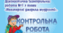 5 клас КПР з теми «НЕВИЧЕРПНІ ДЖЕРЕЛА МУДРОСТІ»(ГР2,4)