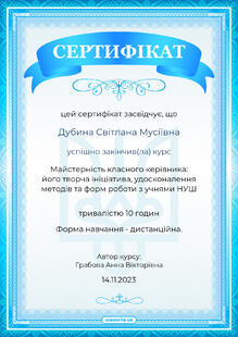  подяка