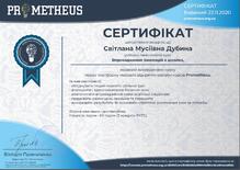  сертифікат