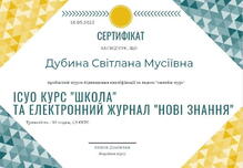  сертифікат