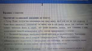 Діагностувальна робота "Дієслово" 7 клас (ГР 2  "Працює з текстом")