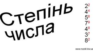 Самостійна робота з теми "Вирази зі змінними. Степінь з натуральним показником" Алгебра НУШ