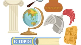КРИТЕРІЇ ОЦІНЮВАННЯ НАВЧАЛЬНИХ ДОСЯГНЕНЬ УЧНІВ З ІСТОРІЇ 5 клас