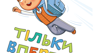 Контрольна робота № 3 "Множення та ділення натуральних чисел. Квадрат і куб числа" (адаптована)