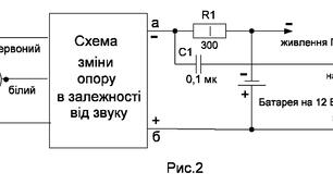 Розробка для гуртка радіоконструкторів – Заміна мікрофону МПК-101-I-II на мікрофон МЭК-3