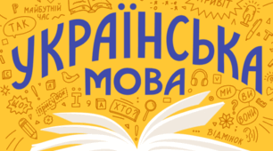 ВІдокремлені члени речення