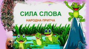Закріплення знань з розділів "Легенди. Притчі"