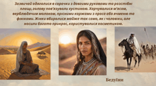 Араби та народження арабського світу