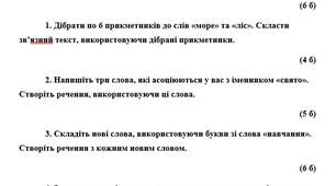 Завдання для конкурсу імені Петра Яцика (5 клас)