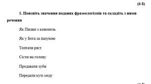 Завдання для конкурсу імені Петра Яцика (7 клас)