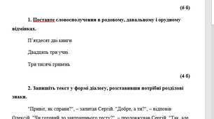 Завдання для конкурсу імені Петра Яцика (9 клас)