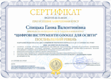  Цифрові інструменти Google для освіти 