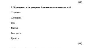 Завдання для конкурсу імені Петра Яцика (10 клас)