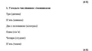 Завдання для конкурсу імені Петра Яцика (11 клас)
