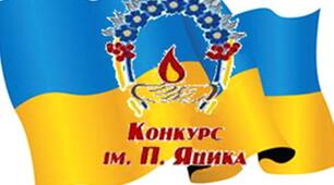 10 клас. Завдання І етапу Міжнародного конкурсу з української мови імені Петра Яцика