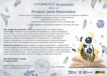  Мовленнєва культура в діяльності сучасного педагога