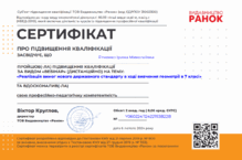  Реалізація вимог нового державного стандарту в ході вивчення геометрії в 7 класі