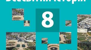 Узагальнення Розділ I. Великі географічні відкриття та становлення капіталістичних відносин