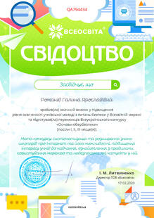  свідоцтво