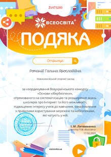  Подяка