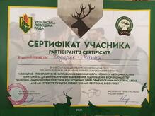  Сертифікат