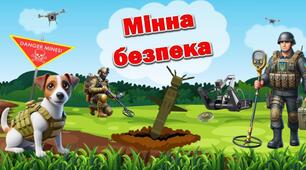 Мінна безпека