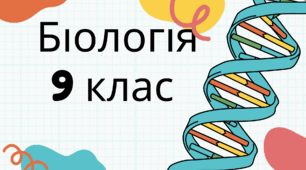 Явище щепленого успадкування. Хромосомна теорія спадковості.