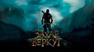 І.Франко "Захар Беркут" (зміст VI, VIII розділів)