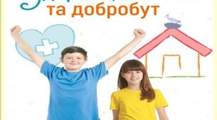 Урок №6  Тема: Засоби побутової хімії та небезпечні речовини § 8.
