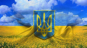 «Моя країна – Україна» 