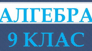 Арифметична прогресія