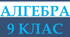 Арифметична прогресія