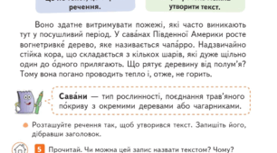 Текст