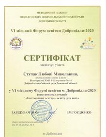  сертифікат