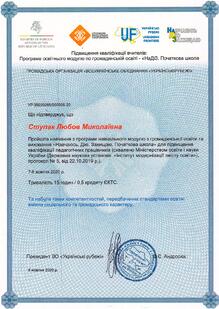  сертифікат