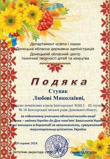  подяка
