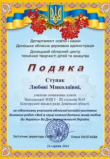  подяка