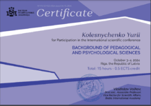  «Background of pedagogical and psychological sciences» 