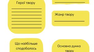 Аналіз літературного твору
