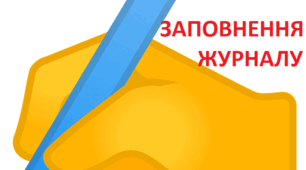 ЗРАЗОК Оцінювання з інформатики відповідно до наказу МОНУ 1093. НУШ. 5-8 класи. 2025-2026