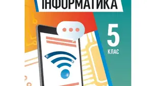 Робота з текстовим процесором