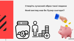 Іван Карпенко-Карий.  Комедія «Хазяїн». Головний конфлікт комедії – суперечності суспільства, у якому одиниці стають мільйонерами, а більшість – жебраками