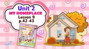 Презентація для 4 класу до 9 уроку "Unit 2. MY HOMEPLACE" с.42-43 (до підручника О.Карп'юк)