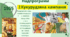 Господарське життя УРСР. Надпрограми Хрущова
