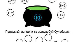 Картки для проведення тематичного дня "Хелловін"