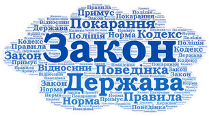 Соціальні норми. Право.
