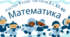 Математика Росток 4 клас Частина. 2 с. 57-60