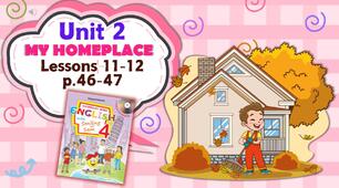 Презентація для 4 класу до 11-12 уроків "Unit 2. MY HOMEPLACE" с.46-47 (до підручника О.Карп'юк)