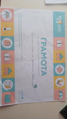  Грамота